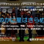 打楽器自動演奏ロボットIROPS-2がＮＨＫ『ニュースザウルスふくい』に出演