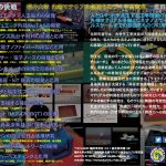 先端マテリアル創造ものづくり研究室のパンフレット