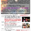 ドラマチックな天体観望プロジェクト2017 – 第3回 金星と木星が接近