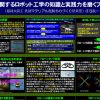 H28年度PBL成果発表会 『ドローンに関するロボット工学の知識と実践力を磨くプロジェクト』