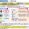 未来投資戦略2017(Society 5.0)で、『プログラミング教育』が関わる部分