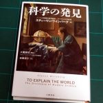 ものづくりを支える科学 – 後期の授業から