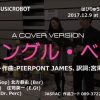 MUSICROBOT – はぴりゅうフェスタ2017編の再生リストです