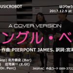 MUSICROBOT – はぴりゅうフェスタ2017編の再生リストです