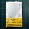 『誤解だらけの人工知能 ディープラーニングの限界と可能性』のご紹介