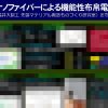 H29年度繊維工業研究センター研究発表会が開催されます