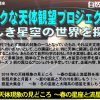 ★公開講座★ ドラマチックな天体観望プロジェクト 第1回 2018 年の天体現象の見どころ ～春の星座と流星群を楽しもう！～