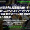 日本音響学会 2018年春季研究発表会にて2件の研究発表を行います。