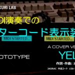 MIDI演奏でのギターコード表示装置 Ver.2