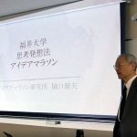 アイデアマラソン – 思考発想法