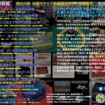 研究内容一覧パンフレット