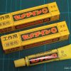 【役立つ道具の話】セメダインC
