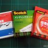 【役立つ道具の話】セロハンテープ