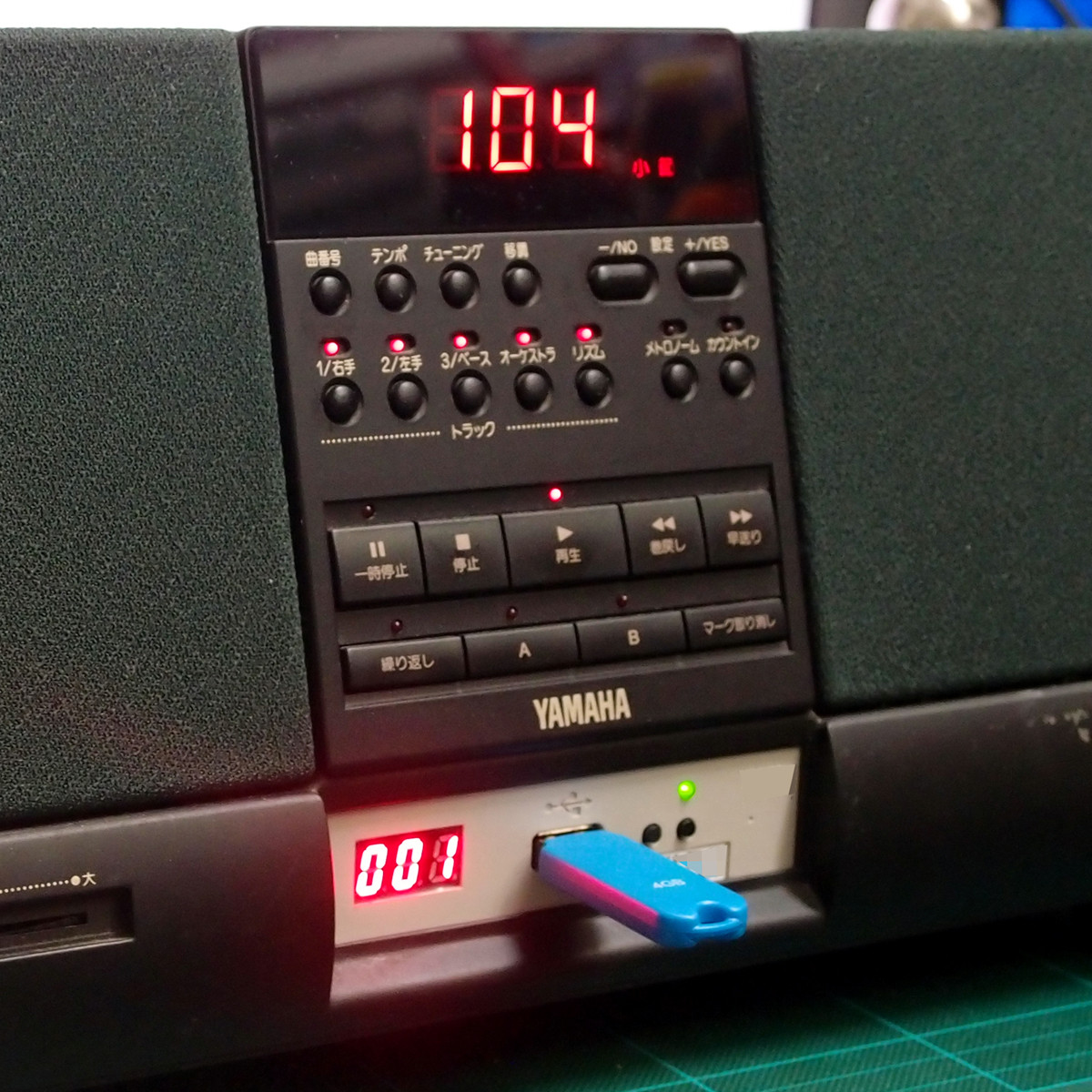 機器レストア】YAMAHA MDP10 伴奏くん USB-FDドライブ化とパフォーマンス