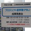プロジェクションマッピングの基礎と音楽映像作品創造プロジェクト ～ 2018年度 PBL 成果発表会