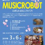 福井大学MUSICROBOTミニライブ 打楽器演奏ロボット(IROPS-3) in 福井東特別支援学校