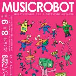 福井大学オープンキャンパス2019 – MUSICROBOTミニライブ！- 機械システム工学科ロボティクスコース