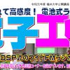 【公開講座】夢をひらく電子工作プロジェクト2019 -電池式ラジオ編- 第4回DSP式のワイドＦＭラジオを作ろう！