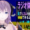 ラジオ体操第一  –  目でリズムを感じて、巡音ルカと一緒にラジオ体操！(聴覚補助)　座位・号令・カウントパーソン版 – BarrierFreeMusic / MUSICROBOT