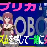 パプリカ (Key A) – 車いす　巡音ルカ　初音ミク　ダンスシンガー・カウントパーソン版 – BarrierFreeMusic / MUSICROBOT
