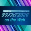 北陸技術交流テクノフェア2020 on the Web に出展します