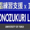 合唱練習ができるソフトウエア・アプリを開発 ～コロナ禍、自宅で一人でも練習可能