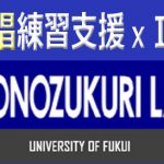 合唱練習ができるソフトウエア・アプリを開発 ～コロナ禍、自宅で一人でも練習可能