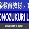 リズムを簡単に本格的に学習できるソフトウエア・アプリを開発 ～新学習指導要領に対応