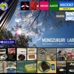北陸技術交流テクノフェア2021にWEB出展しています