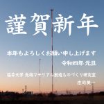 謹賀新年 本年もよろしくお願い申し上げます 令和四年元旦