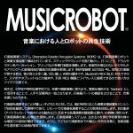 MUSICROBOTについて