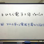 ★公開講座★夢をひらく電子工作プロジェクト2023 – 第1回 コイルを巻いて電池不要なラジオを作ろう！を開催しました。