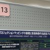 FMT ～ふくいの魅力をつたえ隊～、プロジェクションマッピングの基礎と音楽映像作品創造プロジェクト 【2023 PBL活動報告会】