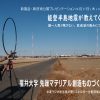 北陸技術交流テクノフェア2024に出展します