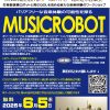 リズムの輪を広げよう~ロボットと一緒に遊ぶ音楽会~ 市民公開講座型ワークショップ開催