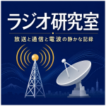 Podcast公開：「ラジオを聴いて」と言わないテレビの津波報道