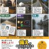 地上波ラジオを備えよう  ～防災啓発ポスター 第2弾～