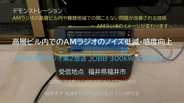 ループアンテナ フープラ 無電源ラジオ 受信感度向上 ループアンテナ フープラ 無電源ラジオ 受信感度向上